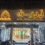 پاساژ طلا و جواهرزرین