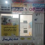 دفتر خدمات ارتباطی عرب نیدی