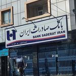 بانک مسکن شعبه اشتهارد