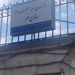 کلینیک درمان اعتیاد آفتاب شب