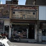 املاک خلیج فارس 