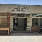 دانشکده فیزیک