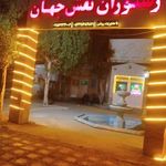 ساندویچ و پیتزا نقش جهان