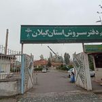 کارگاه هنرسروش