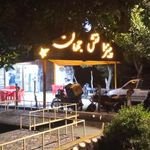 ساندویچ و پیتزا نقش جهان