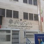 مرکز خدمات درمانی تامین اجتماعی
