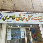 عسل کاظمی