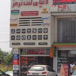 فروشگاه مرکزی رنو