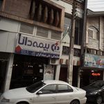 بیمه ایراتن