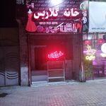 خرازی پارسیان