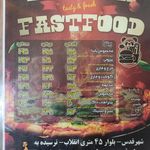 فست فود پاندا