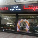 کافه فست فود سپنتا
