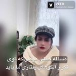 گلناز درویش زاده(روانکاو رواندرمانگرزوج)