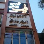 آموزشگاه نقاشی شیبانی