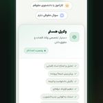 هوش مصنوعی حقوقی وکیل دیجی