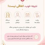كلينيك زيبايى سوين