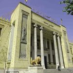 ساختمان صندوق بانک ملی ایران