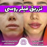 کلینیک تخصصی پارسه