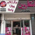فست فود ایتالیایی اسکاردین