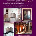 دکوراسیون و کابینت نجار باشی