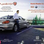 پارسیس خودرو