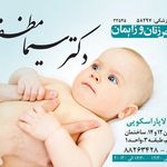 دکتر سیما مظفر جلالی