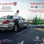 پارسیس خودرو