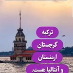 آژانس مسافرتی هور سیر زنجان