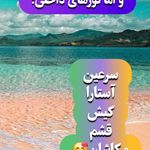 آژانس مسافرتی هور سیر زنجان