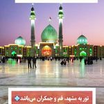 آژانس مسافرتی هور سیر زنجان