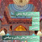 آژانس مسافرتی هور سیر زنجان