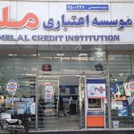موسسه ملل  عسکریه 