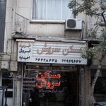 مسکن شرکا