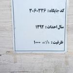 جایگاه شهرداری سیراف ( بندرطاهری )