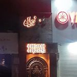 سالن زیبایی تورنه