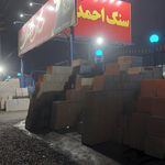 کاشی و سرامیک کلاسیک