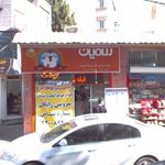 قصابی و سوپرگوشت قائم