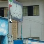 مدرسه امید آینده