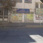 پیش دبستانی و مهد قرآن ستارگان اطهر