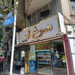 مرغ و ماهی سامان