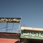 ماهی فروشی صدف