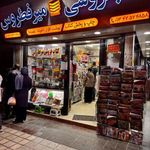 کتابفروشی میرفطروس