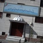 آمادگی و دبستان غیر دولتی شهید مطهری