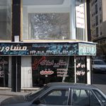مشاورین املاک حقیقت