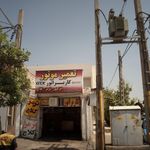 کلینیک تخصصی ایران خودرو