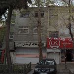 پوشاک آرمان