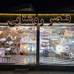 نورا لوستر