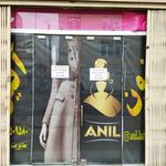 مزون آنیل
