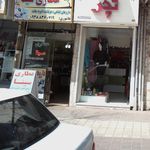 گیاه دارویی فارابی