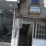 دکتر مهران صدرجونوش
